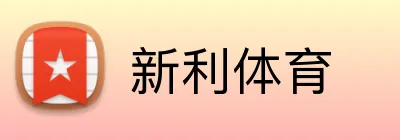 新利体育 Logo